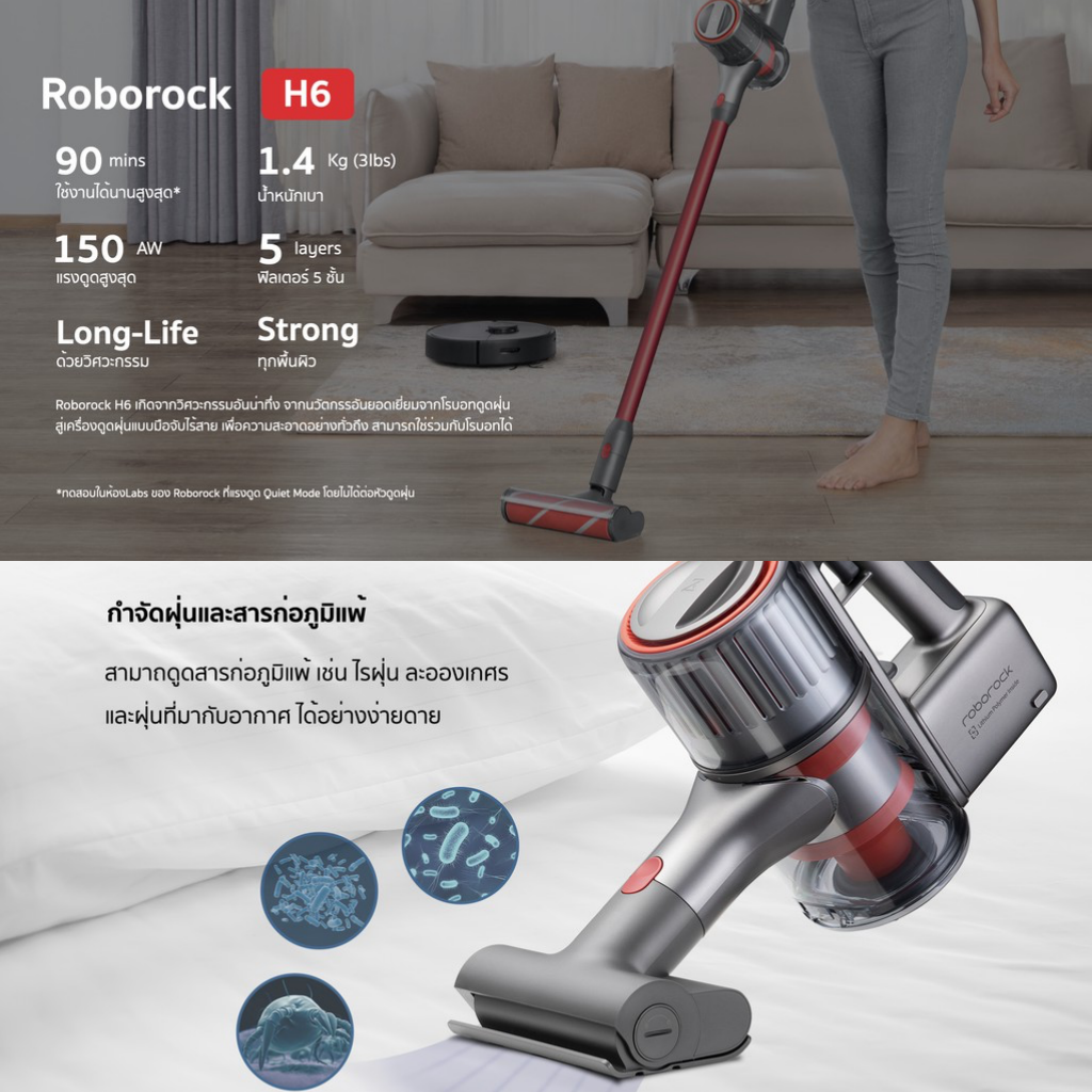 เครื่องดูดฝุ่น Roborock