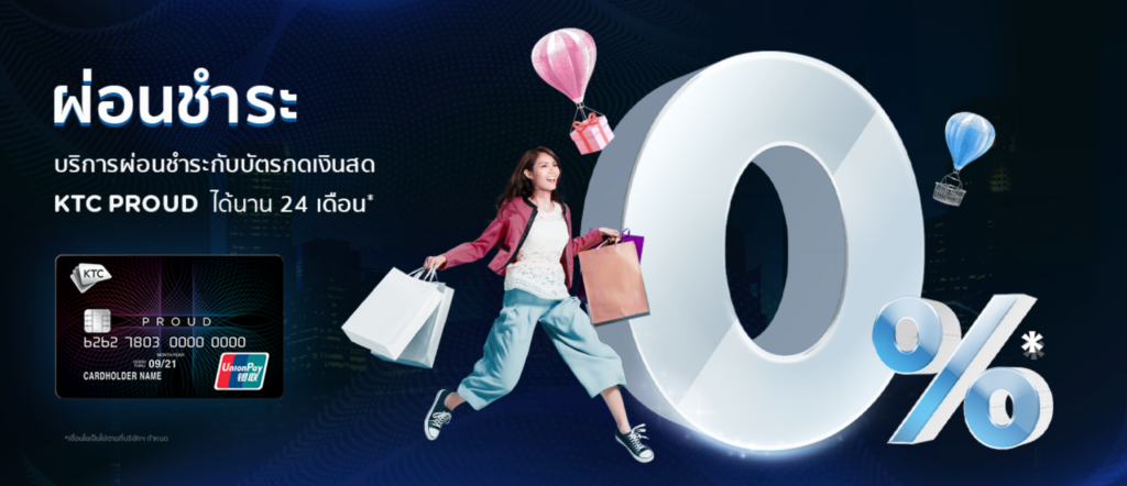 บัตรเครดิต แนะนำ 2022 ; บัตรเครดิต KTC สายช้อปออนไลน์ ชอบผ่อนสินค้า ไม่ควรพลาด! - Pettobonny บัตรผ่อนสินค้า อันไหนดี 2565, บัตรเครดิต Ktc กดเงินสด, บัตรเครดิต ช้อปออนไลน์, บัตรเครดิต สําหรับผ่อนสินค้า, บัตรเครดิต แนะนำ 2022, บัตรเครดิต แนะนำ 2565 ... บัตรเครดิต แนะนำ 2022 ; บัตรเครดิต Ktc สายช้อปออนไลน์ ชอบผ่อนสินค้า ไม่ควรพลาด! - Pettobonny บัตรผ่อนสินค้า อันไหนดี 2565, บัตรเครดิต Ktc กดเงินสด, บัตรเครดิต ช้อปออนไลน์, บัตรเครดิต สําหรับผ่อนสินค้า, บัตรเครดิต แนะนำ 2022, บัตรเครดิต แนะนำ 2565 ...