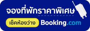 10 ที่พักพัทยา สุนัขพักได้ แมวเข้าได้ 2567 ราคาไม่แพง มีติดชายทะเลด้วย