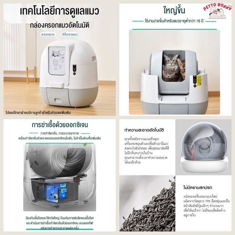  ห้องน้ำแมว อัตโนมัติ SHANBEN รีวิว, ห้องน้ําแมว , ห้องน้ําแมว ยี่ห้อไหนดี, ห้องน้ําแมว อัตโนมัติ