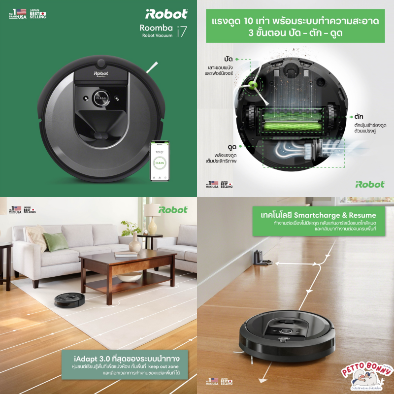 หุ่นยนต์ดูดฝุ่น อัตโนมัติ iRobot รีวิว