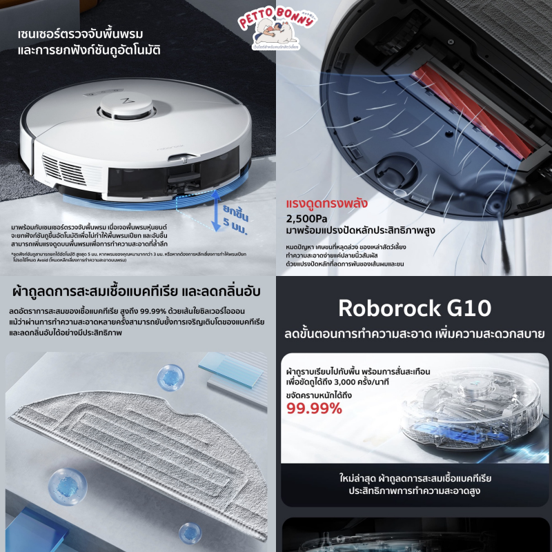 หุ่นยนต์ดูดฝุ่น ถูพื้น Roborock รีวิว