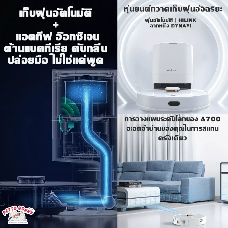 เครื่องดูดฝุ่น อัจฉริยะ Airbot รีวิว