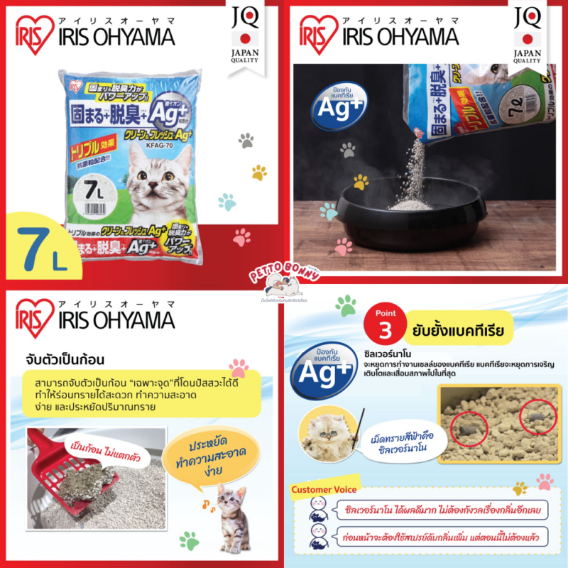แนะนำ 10 อันดับ ทรายแมว ยี่ห้อไหนดี 2566 ยอดนิยม ถูกและดี เก็บกลิ่น ไม่มีฝุ่น