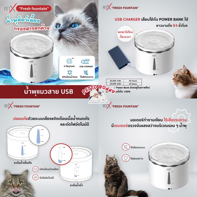 น้ำ พุ แมว petx รีวิว, น้ํา พุ แมว petkit รุ่นไหนดี, น้ํา พุแมว ไร้สาย pantip, น้ำพุแมว, น้ำพุแมว ยี่ห้อไหนดี, น้ำ พุแมว ยี่ห้อไหนดี, น้ำ พุ แมว รุ่นไหนดี