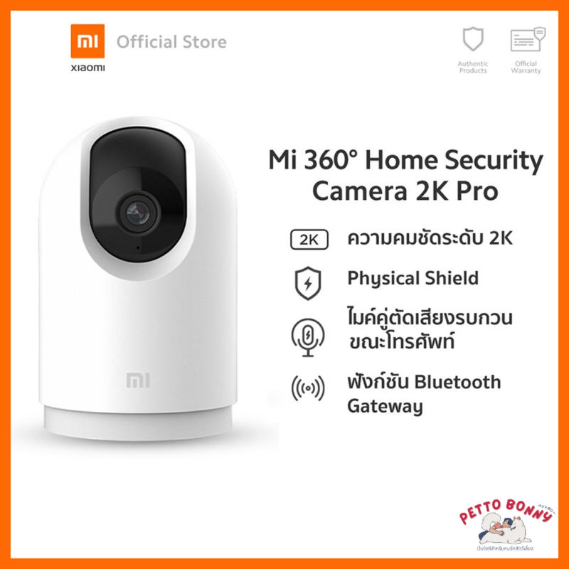 กล้องวงจรปิด xiaomi 2k pro รีวิว, Mi Home Security Camera 360 2K รีวิว