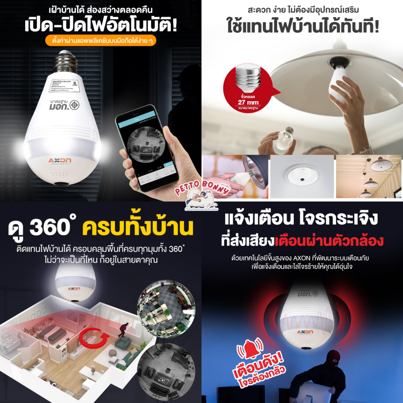 กล้องวงจรปิด หลอดไฟ ยี่ห้อไหนดี