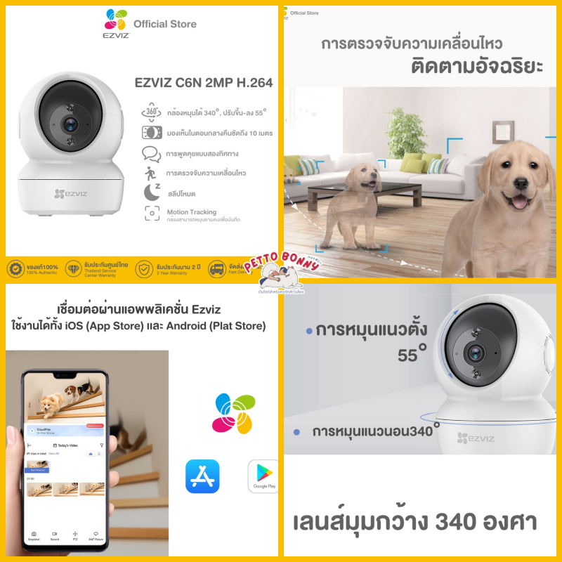 EZVIZ C6N รีวิว