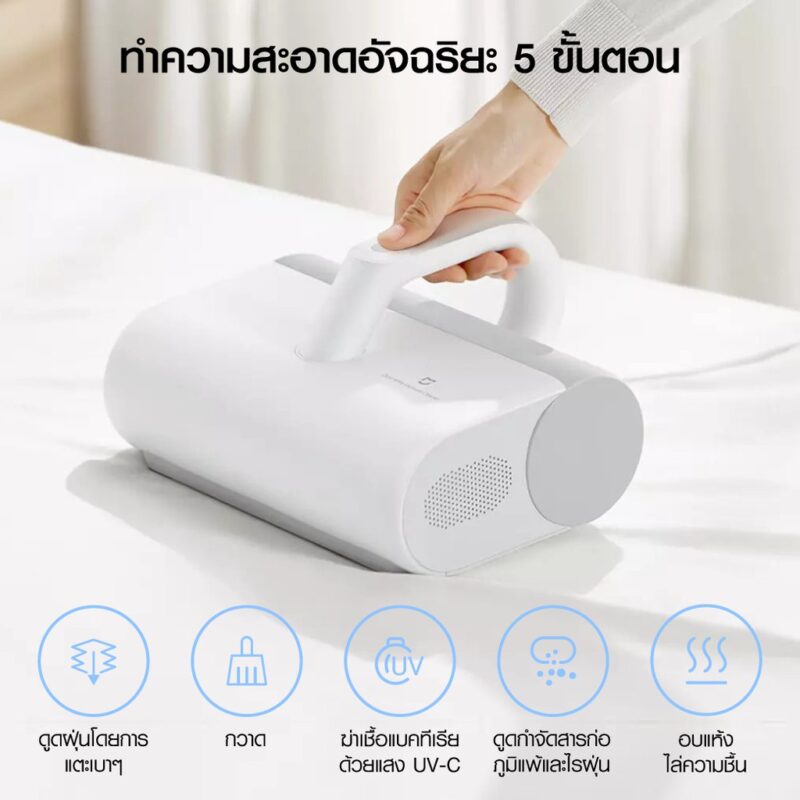 เครื่องดูดไรฝุ่น xiaomi รุ่นไหนดี