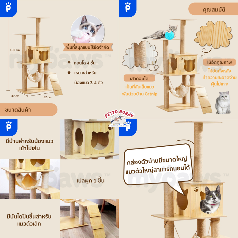 คอนโดแมวเกาหลี