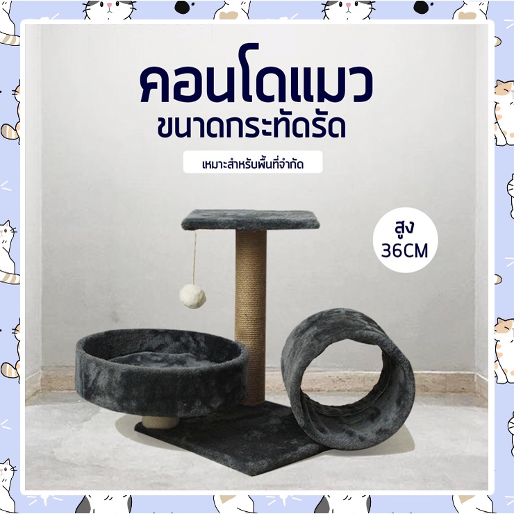 ทาสแมวต้องมี 10 คอนโดแมว แบบไหนดี 2023 แข็งแรง คุณภาพดี ราคาถูกก็มีจ้า
