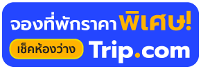 10 ที่พักหัวหินติดทะเล 2567 โรงแรมหัวหินติดทะเล ใกล้ชายหาด บรรยากาศดี สวยหรูตรงปก