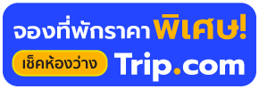 10 ที่พักนครนายก 2568 โรงแรมนครนายก ริมน้ำ [year] และในเมือง ฟีลธรรมชาติ
