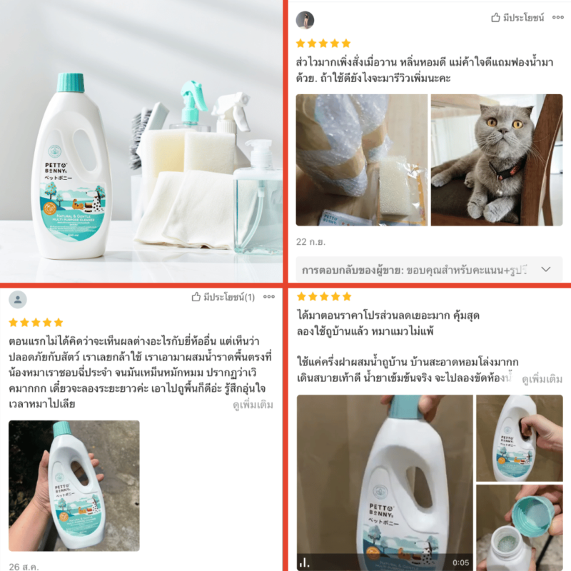 รีวิวผู้ใช้จริง น้ำยาเพ็ทโตะบอนนี่