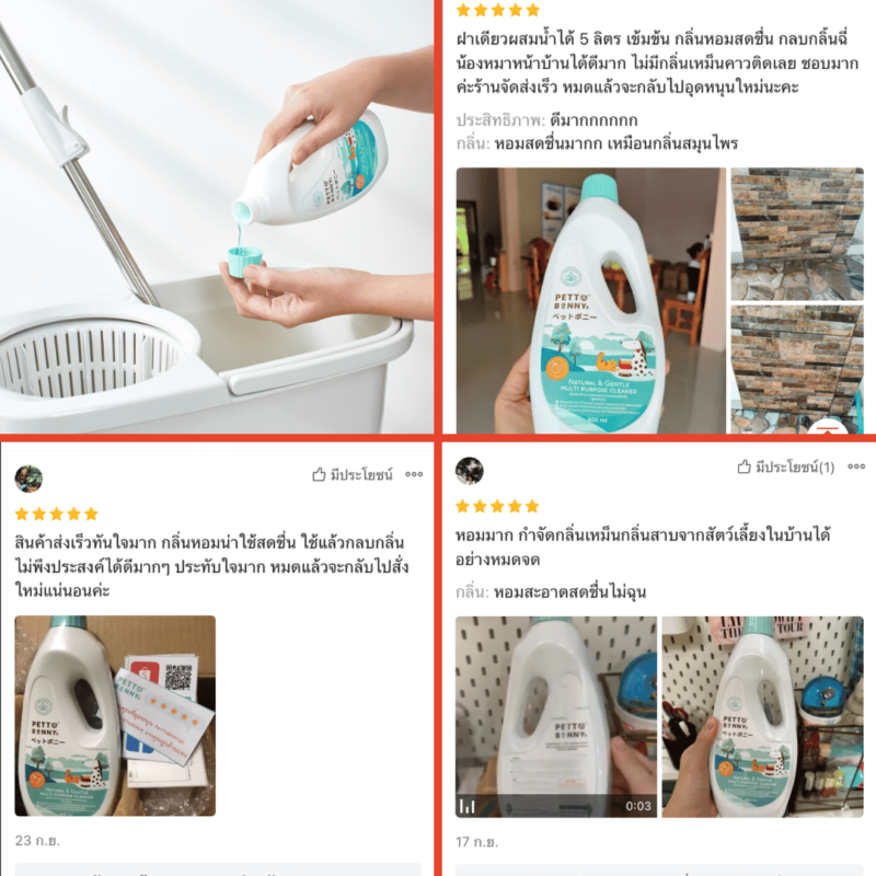 รีวิวผู้ใช้จริง น้ำยาเพ็ทโตะบอนนี่