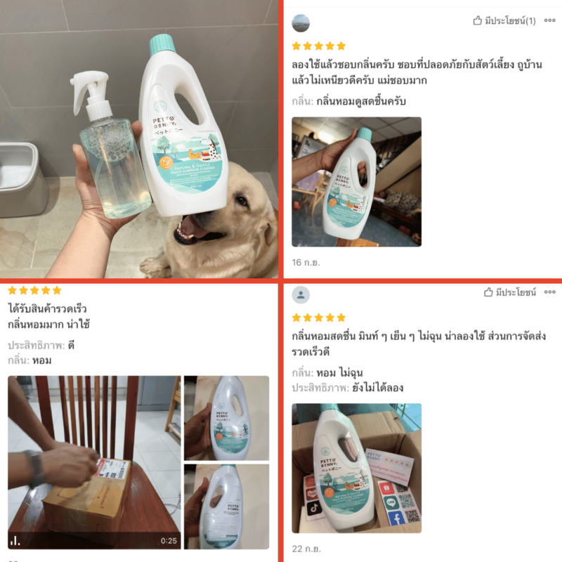 รีวิวผู้ใช้จริง น้ำยาเพ็ทโตะบอนนี่